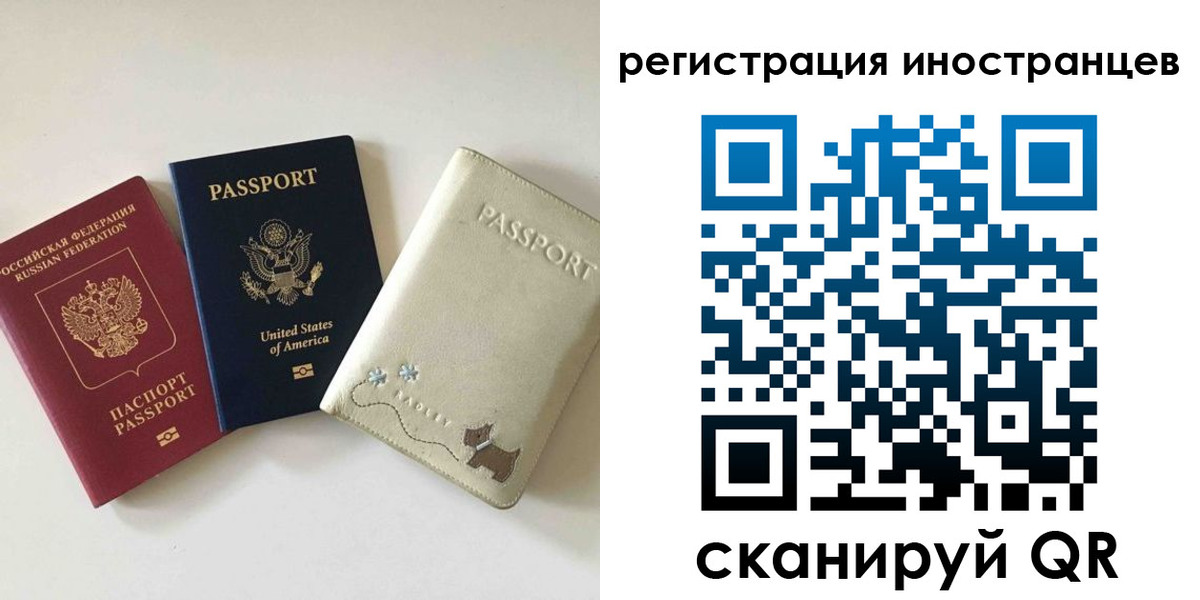 временная регистрация купить в Электрогорске