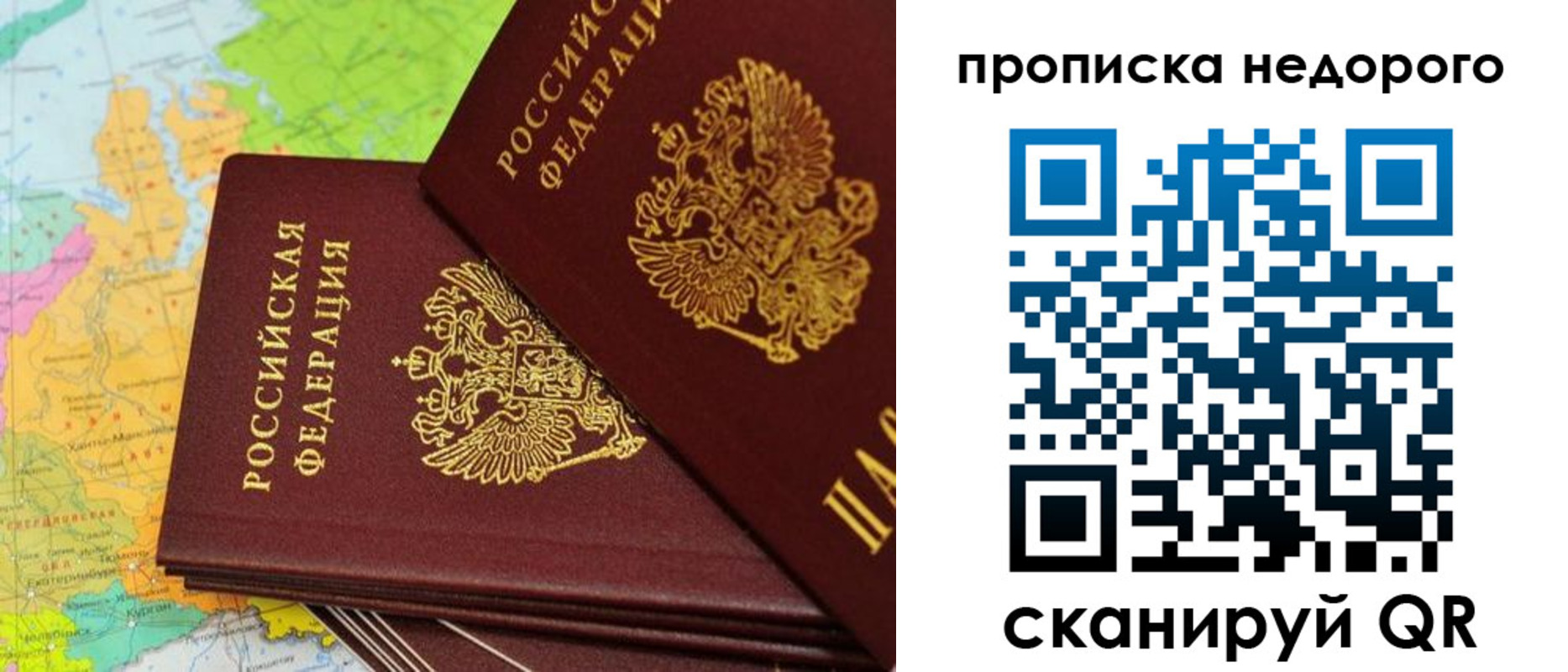временная регистрация для школы в Электрогорске