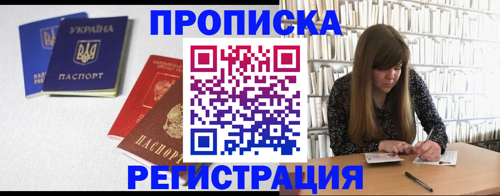 прописка от собственника в Электрогорске