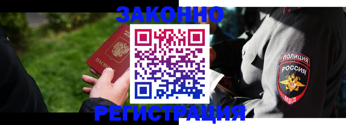 где прописаться в Электрогорске