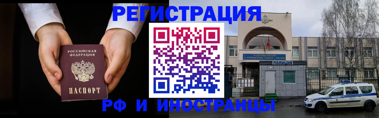 прописка поиск в Электрогорске