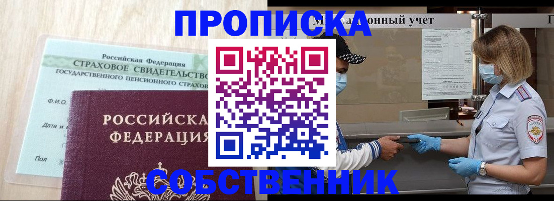 регистрация для дет. сада в Электрогорске